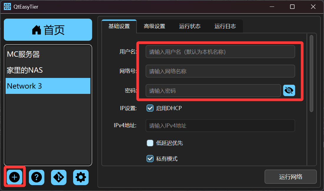 添加组网1.png