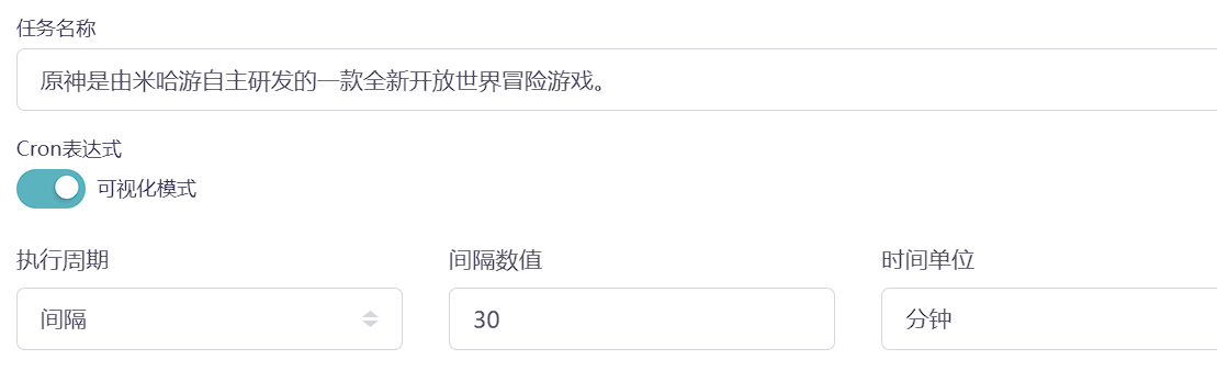 定时任务