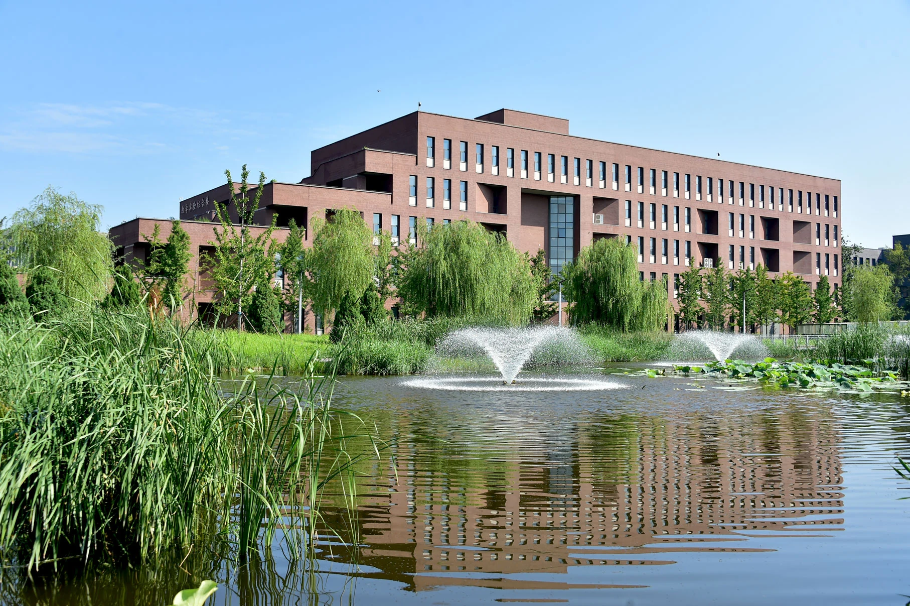 北京邮电大学昌平校区的建筑与水景