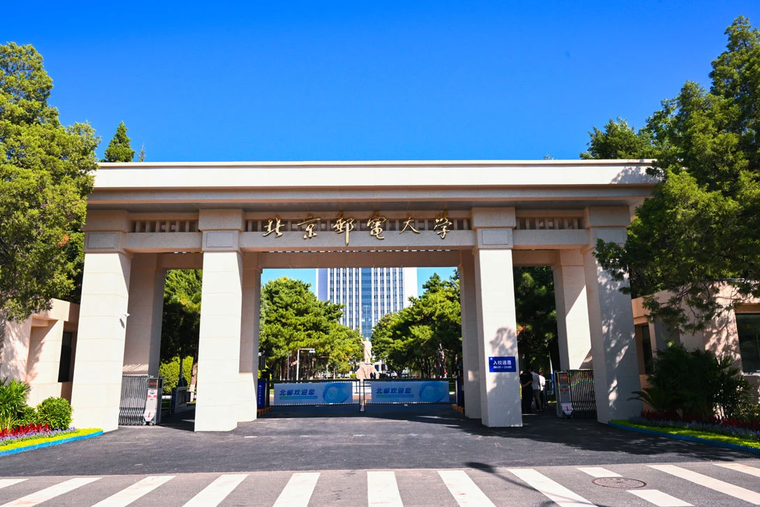 北京邮电大学海淀校区校门